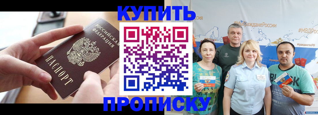 временная регистрация в квартире в Адыгейске