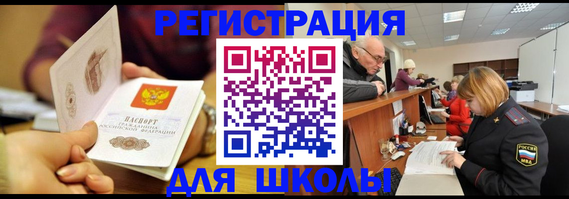 временная прописка в Адыгейске