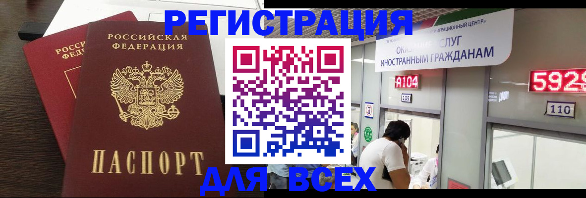 прописка от собственника в Адыгейске