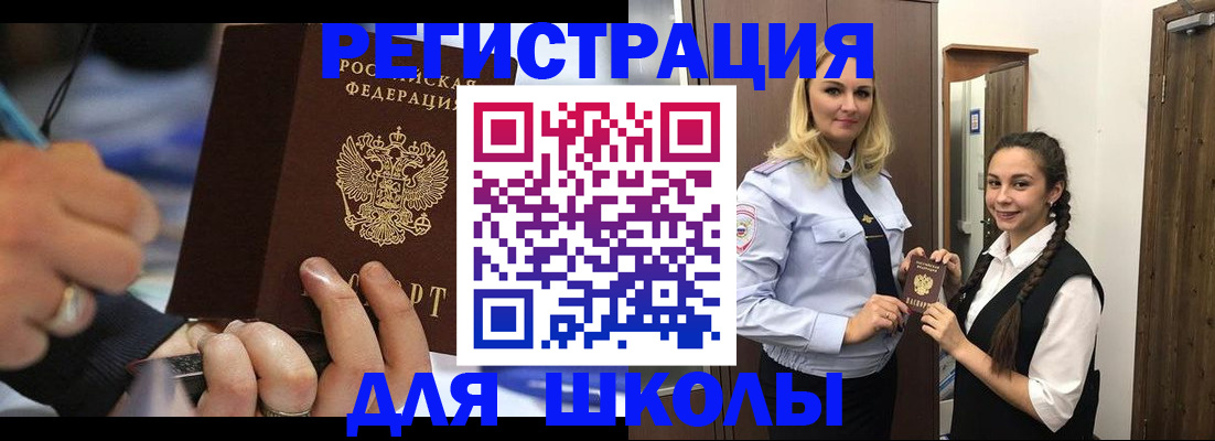 временная регистрация в Адыгейске