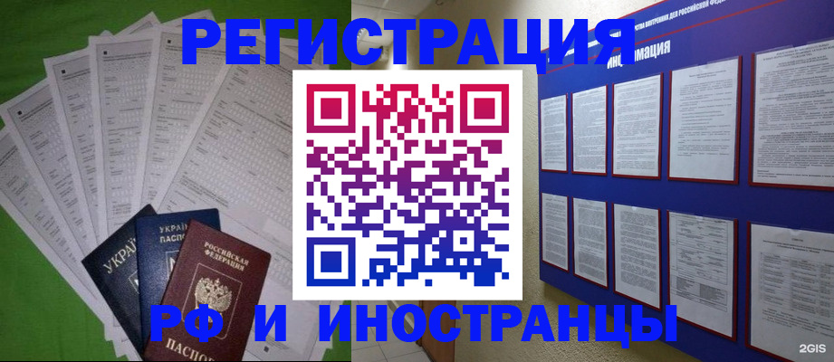 прописка для военкомата в Адыгейске