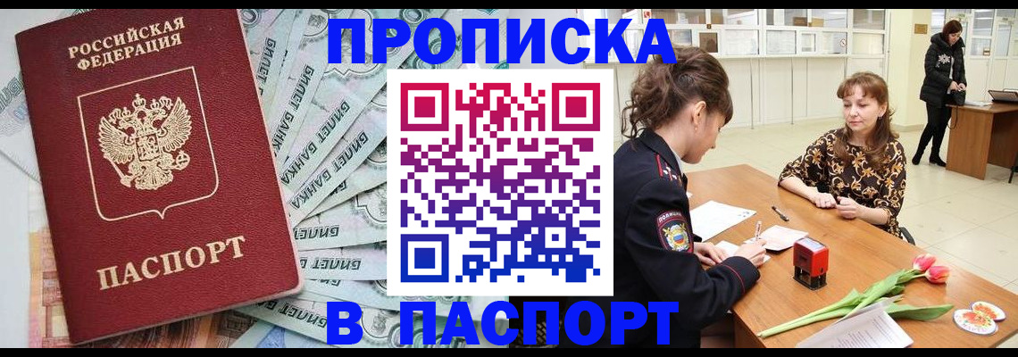 временная регистрация в Адыгейске