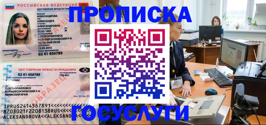 временная регистрация в квартире в Адыгейске